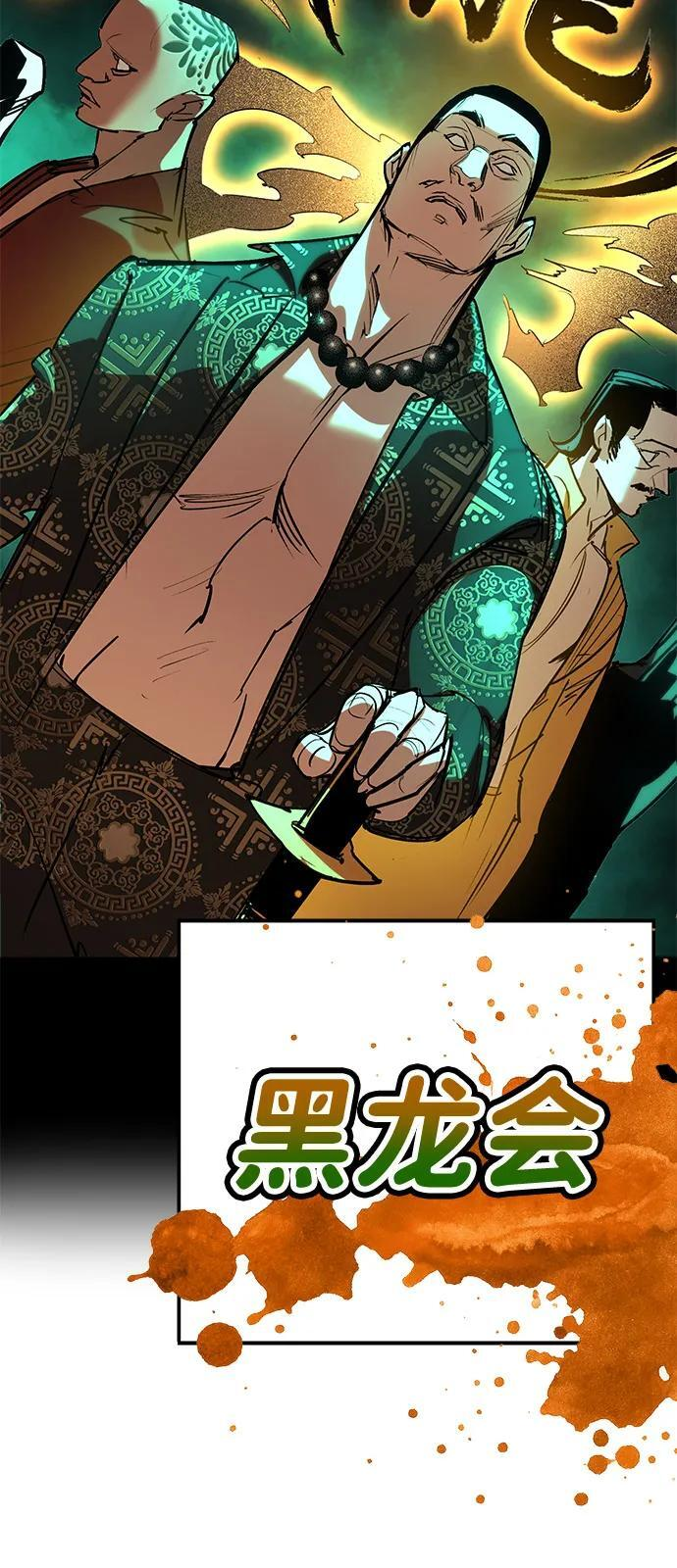 第42话 第59页