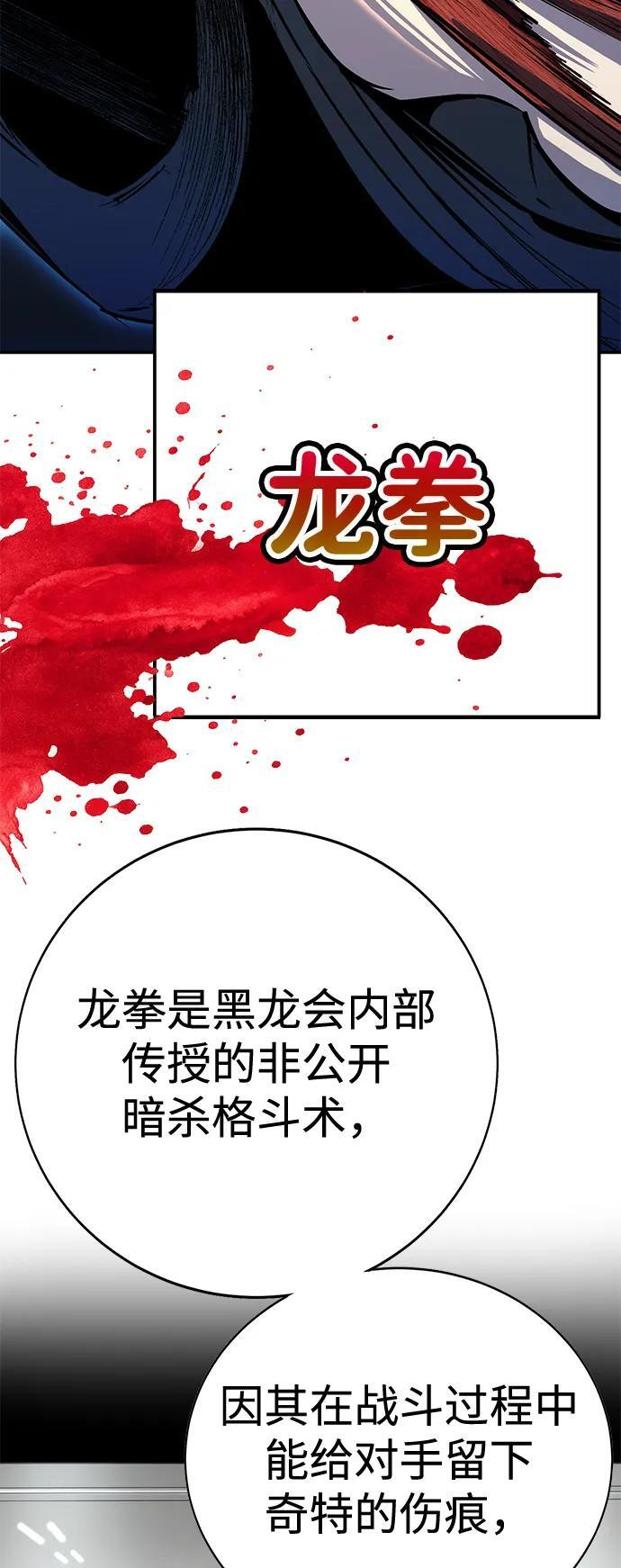 第42话 第61页