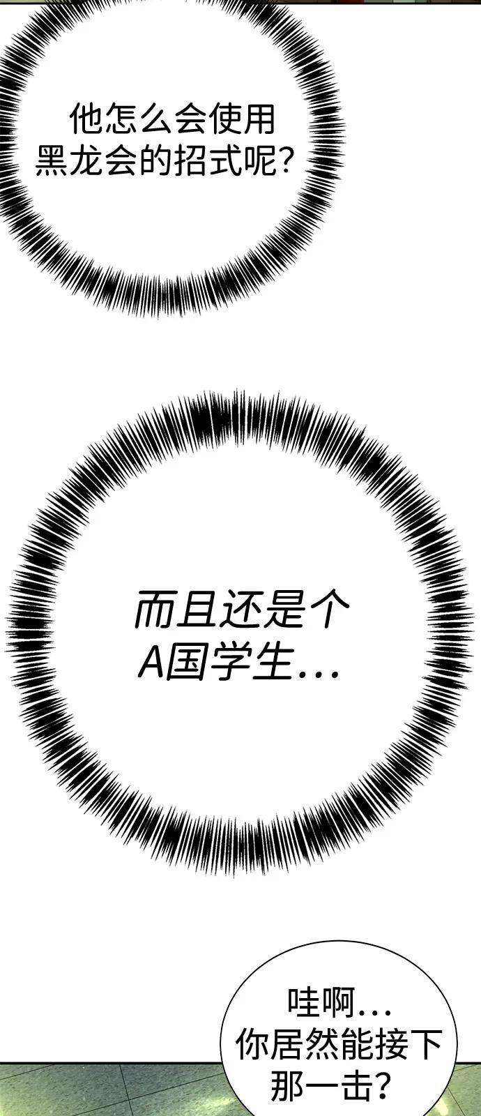 第42话 第64页