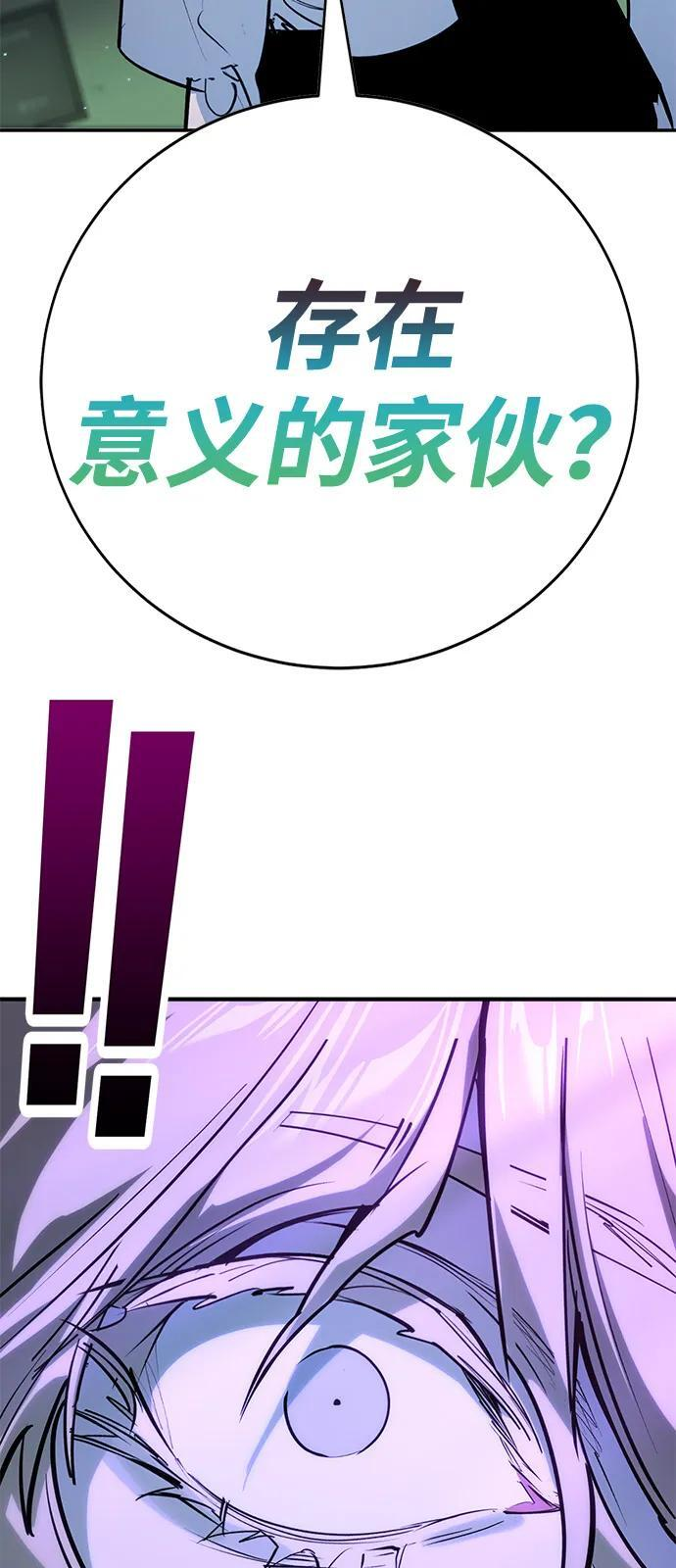 第42话 第68页