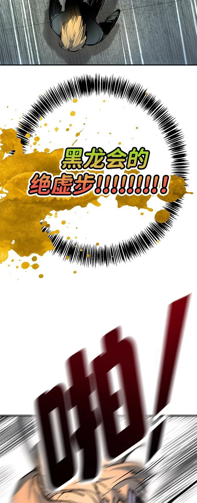 第42话 第73页