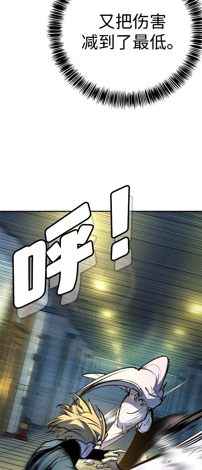 第42话 第88页