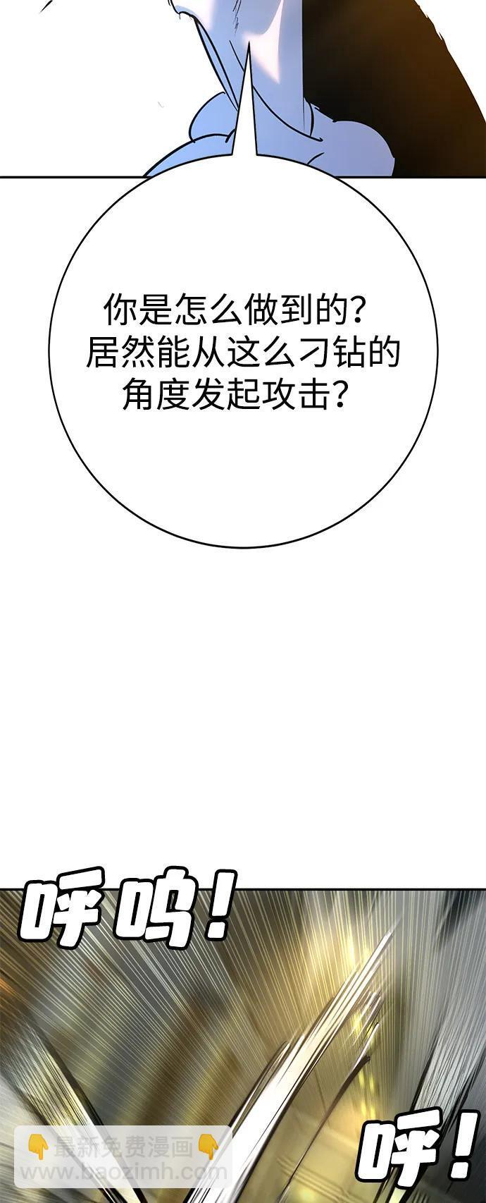 第42话 第90页