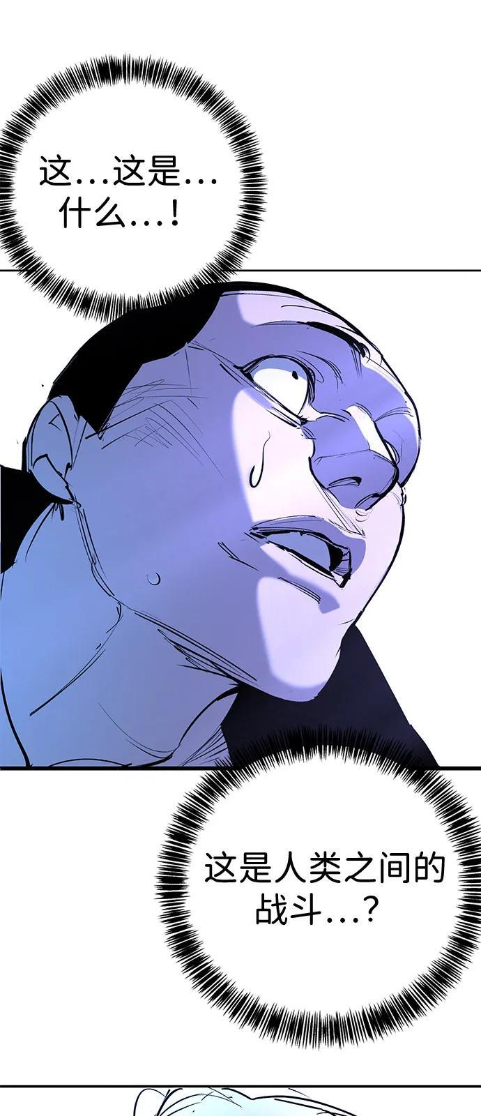 第42话 第94页