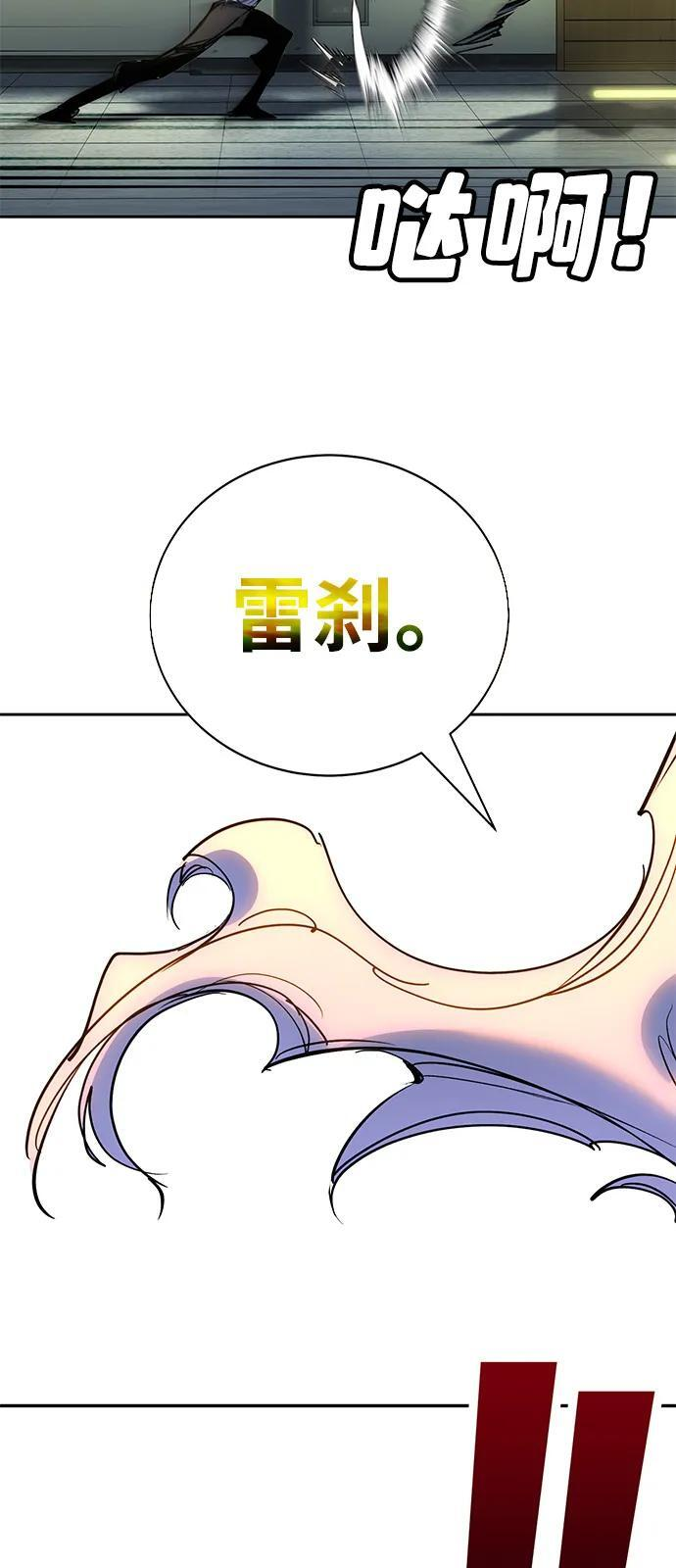 第42话 第98页