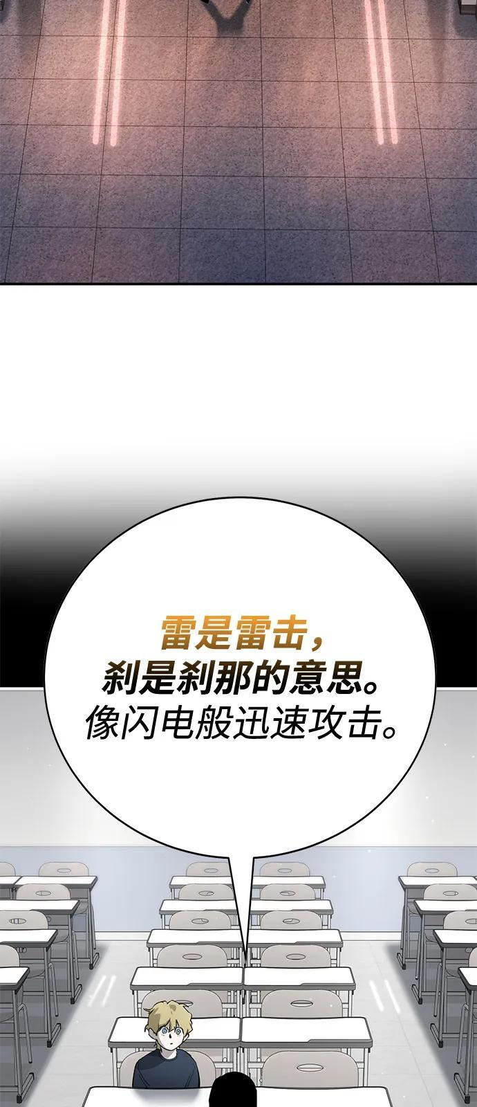 第42话 第103页