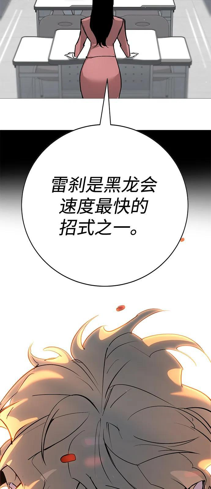 第42话 第104页