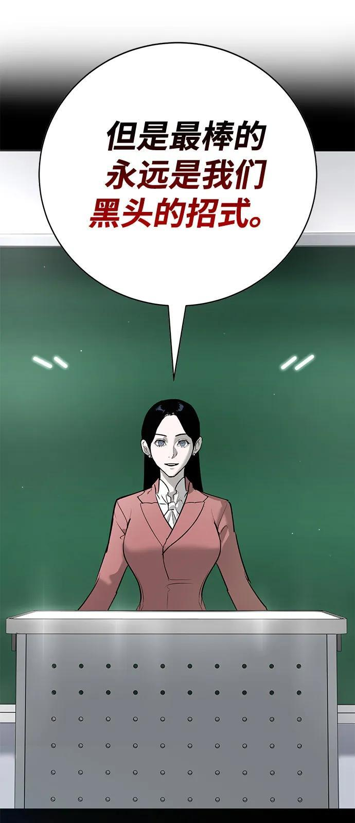 第42话 第109页
