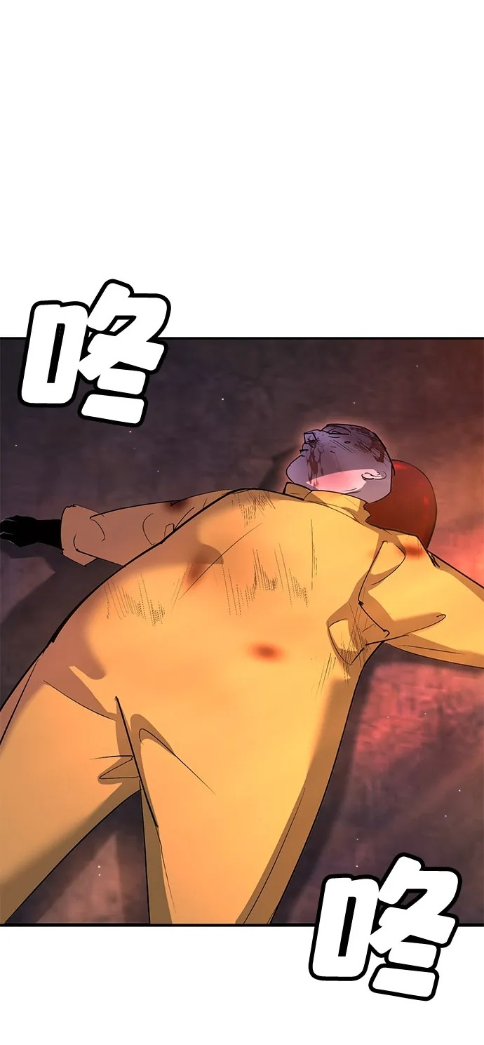 第43话 第2页