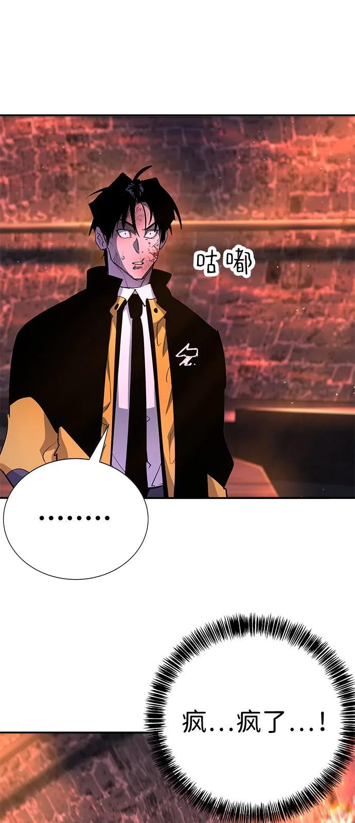 第43话 第3页