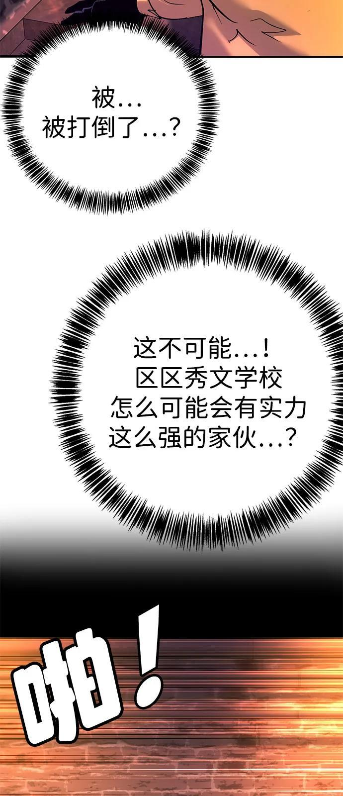 第43话 第6页