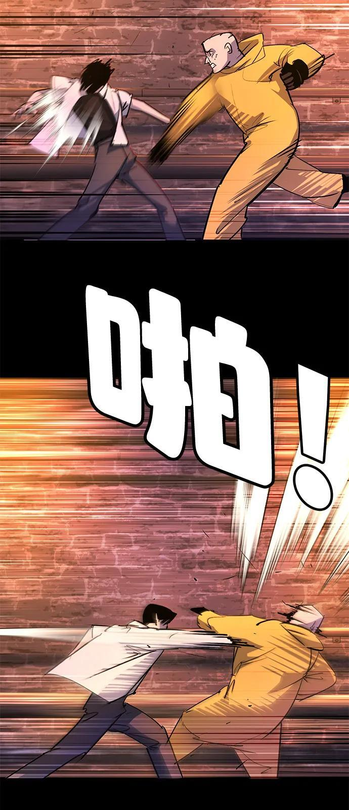 第43话 第7页