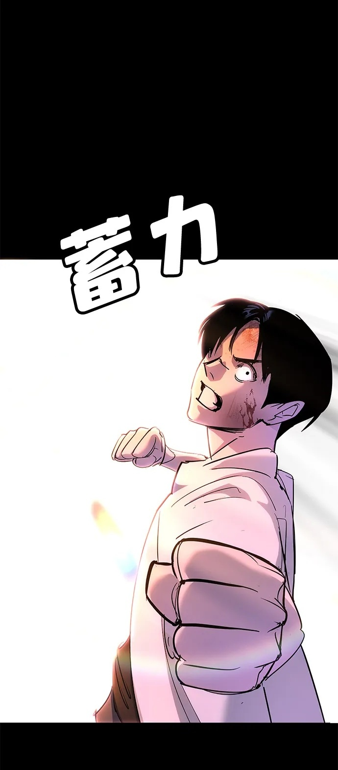 第43话 第8页