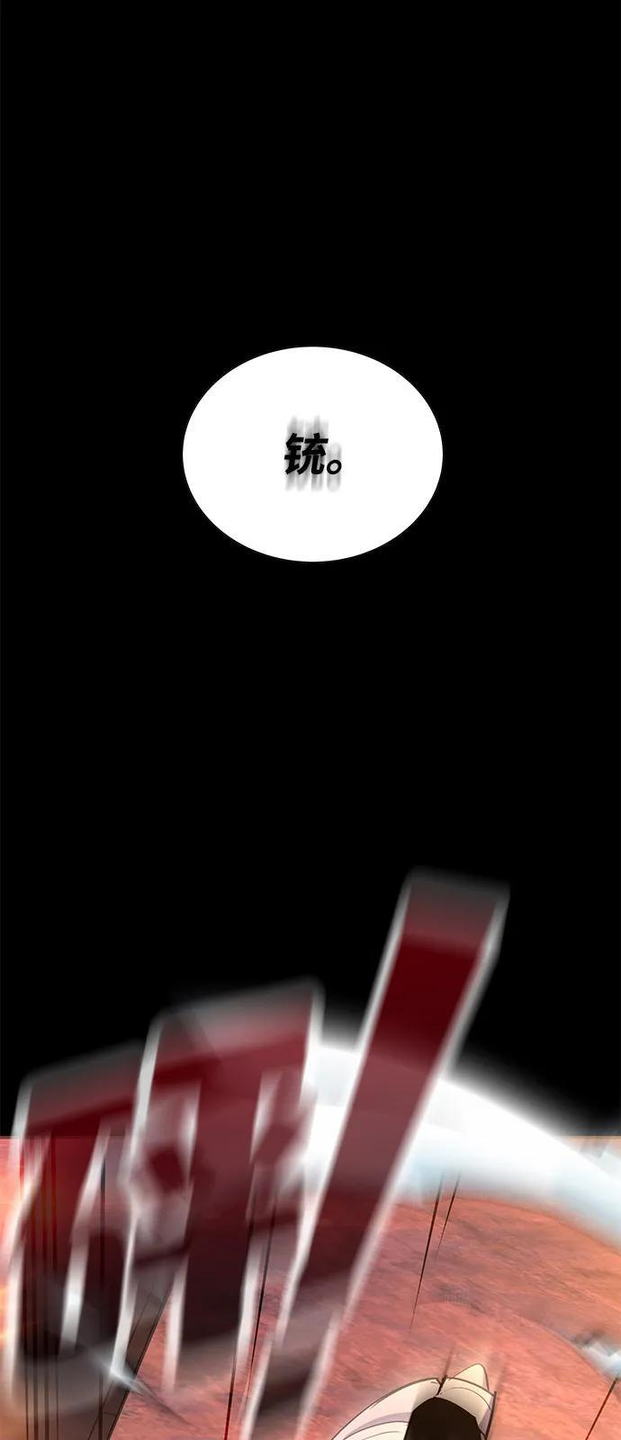 第43话 第9页