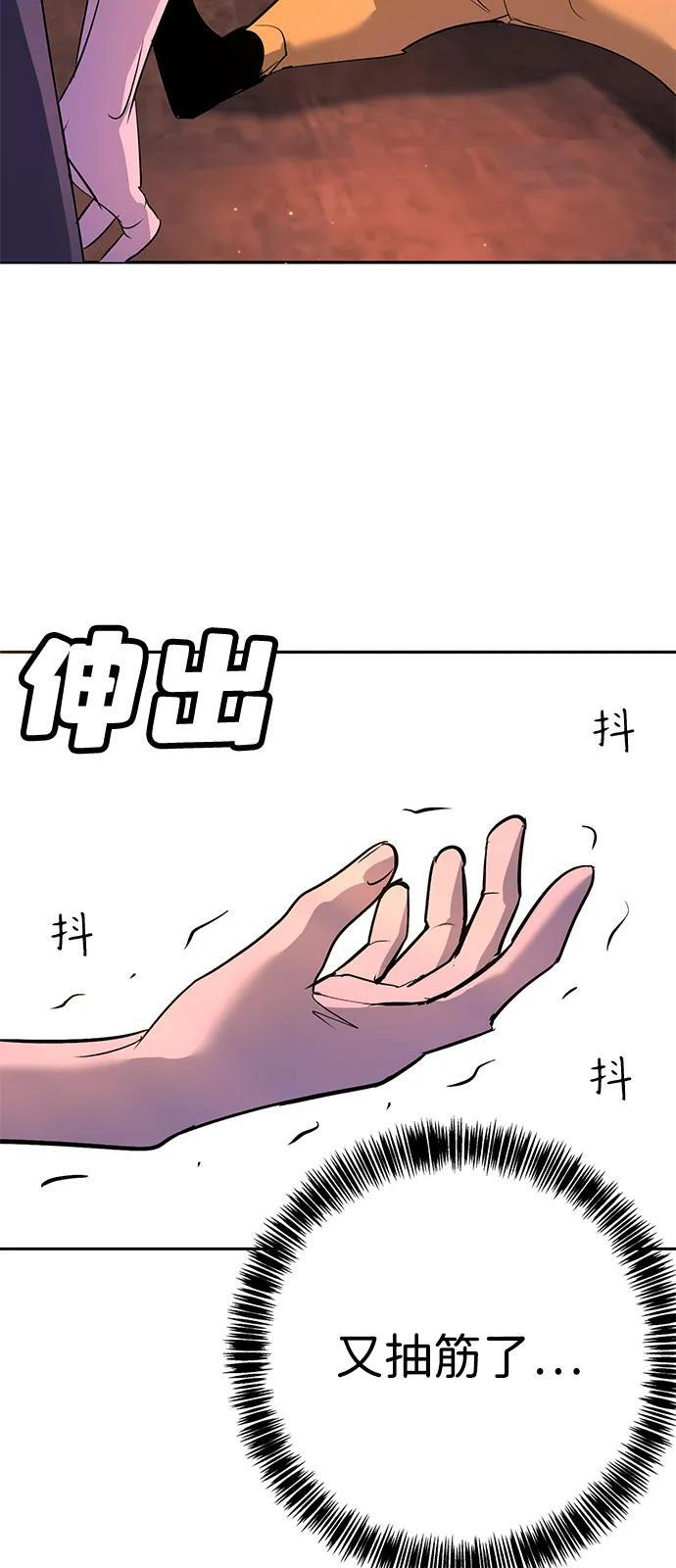 第43话 第12页
