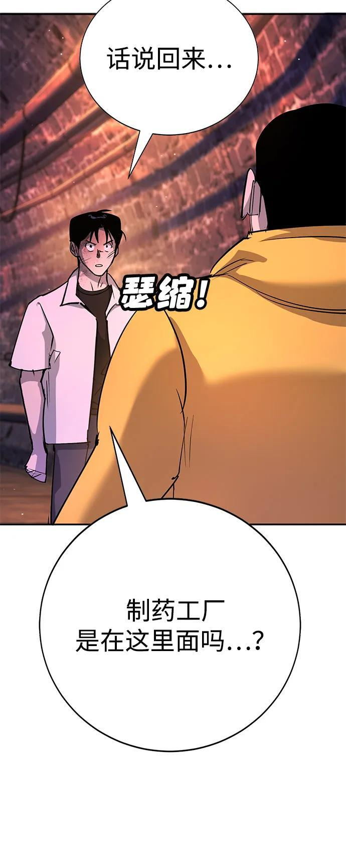 第43话 第17页