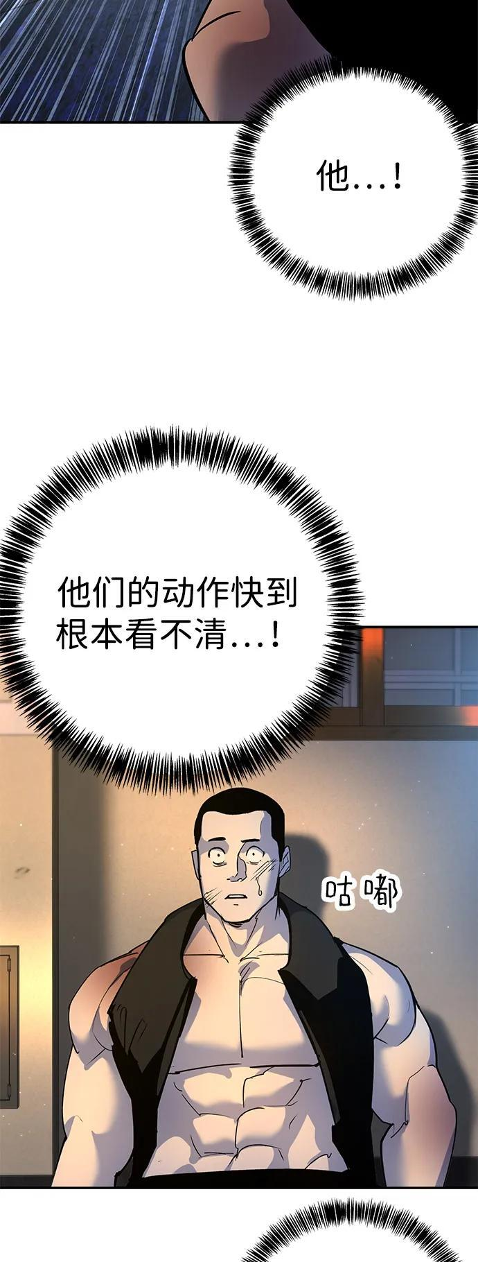 第43话 第23页