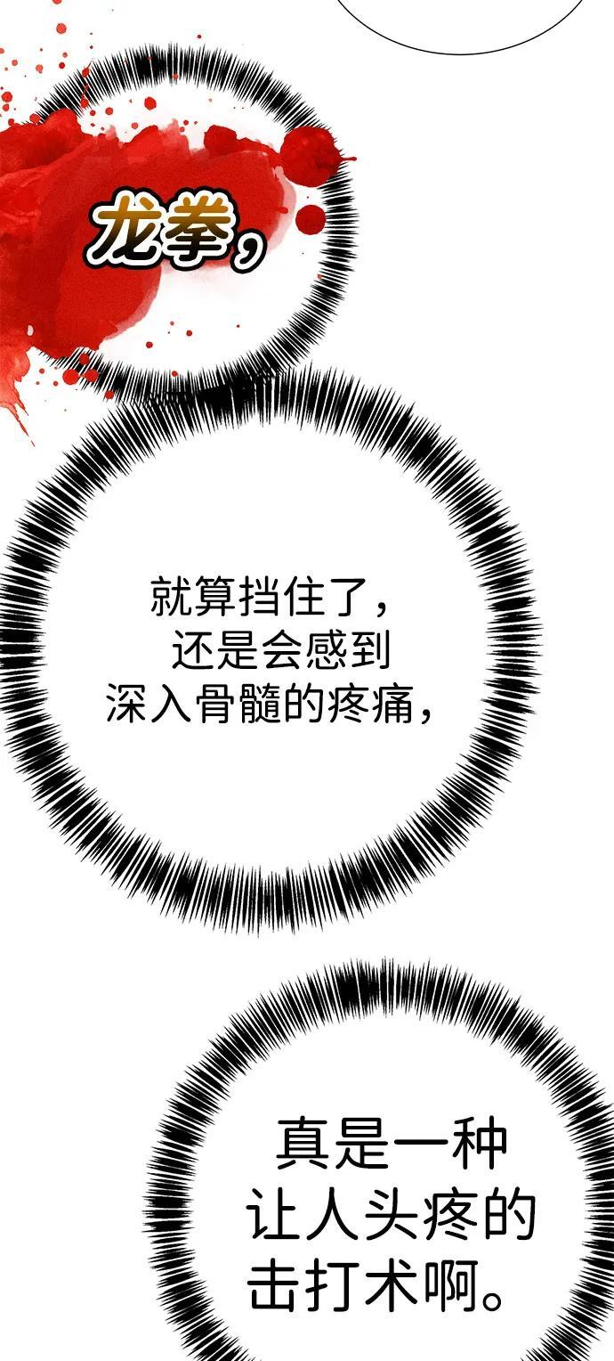 第43话 第28页