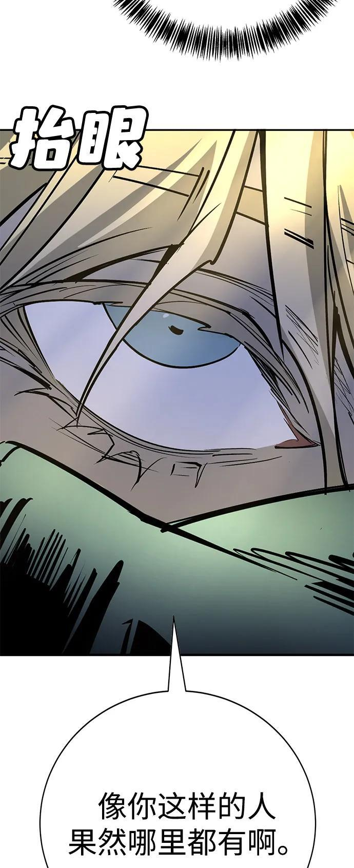 第43话 第29页