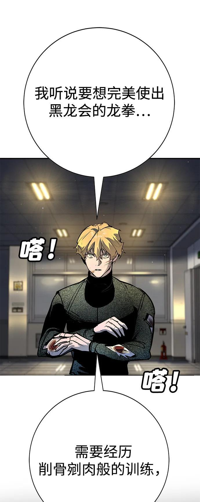 第43话 第32页