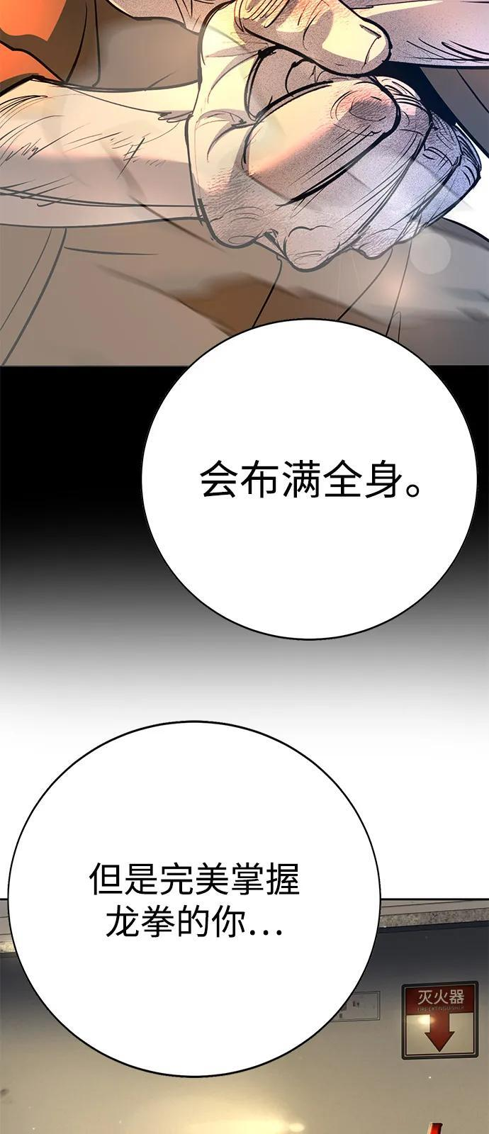 第43话 第35页