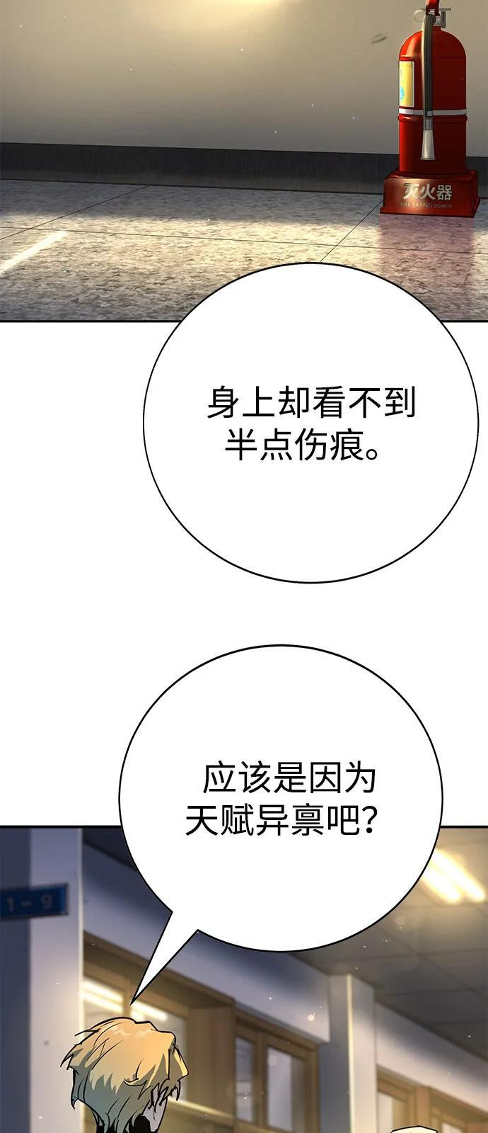 第43话 第36页