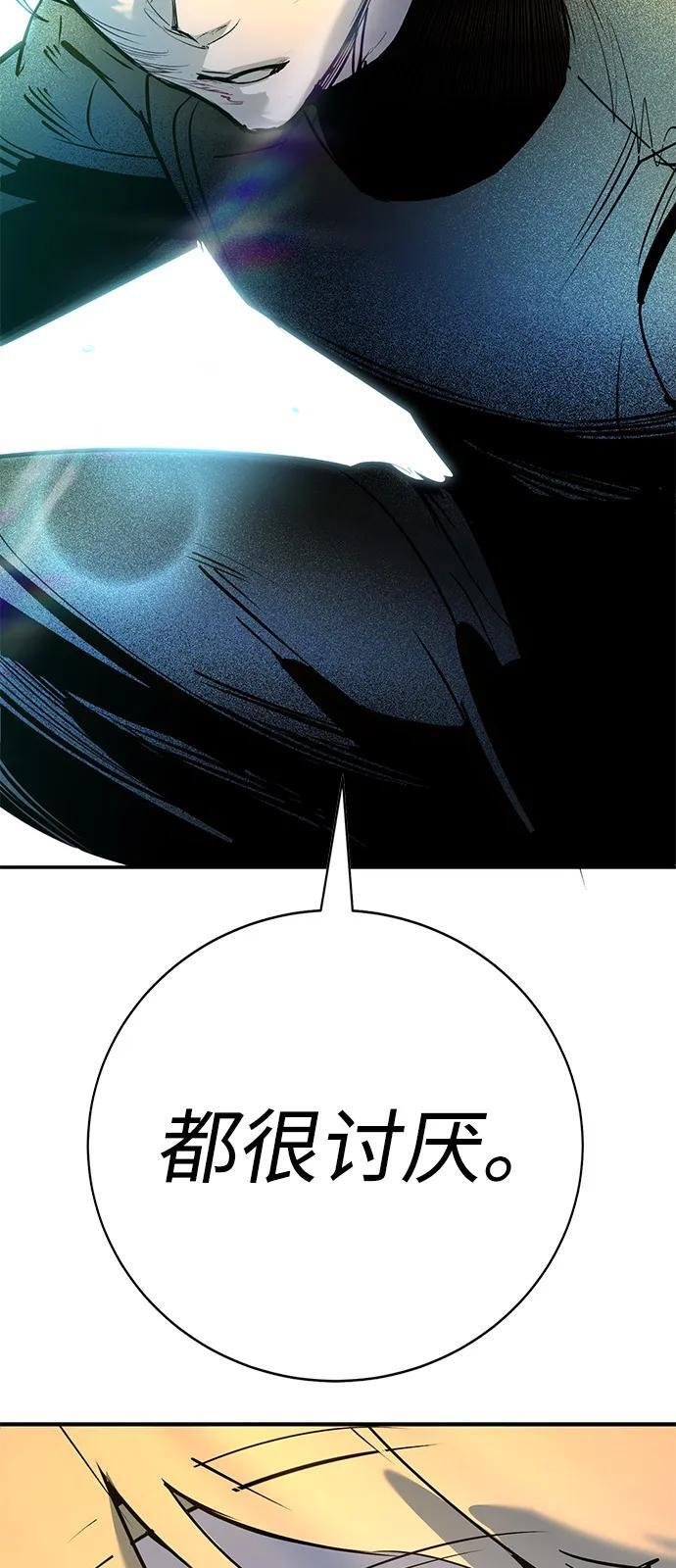 第43话 第45页