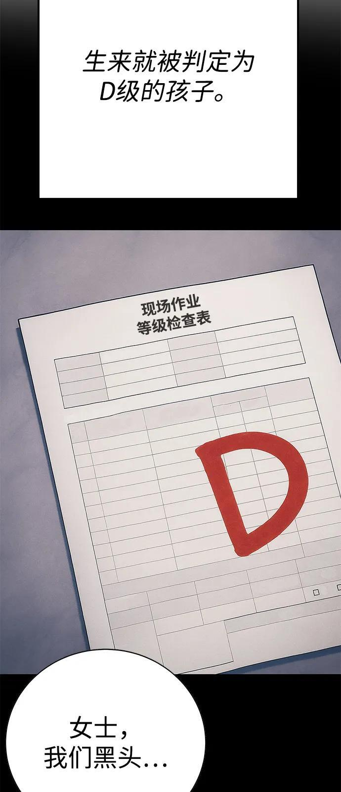 第43话 第47页