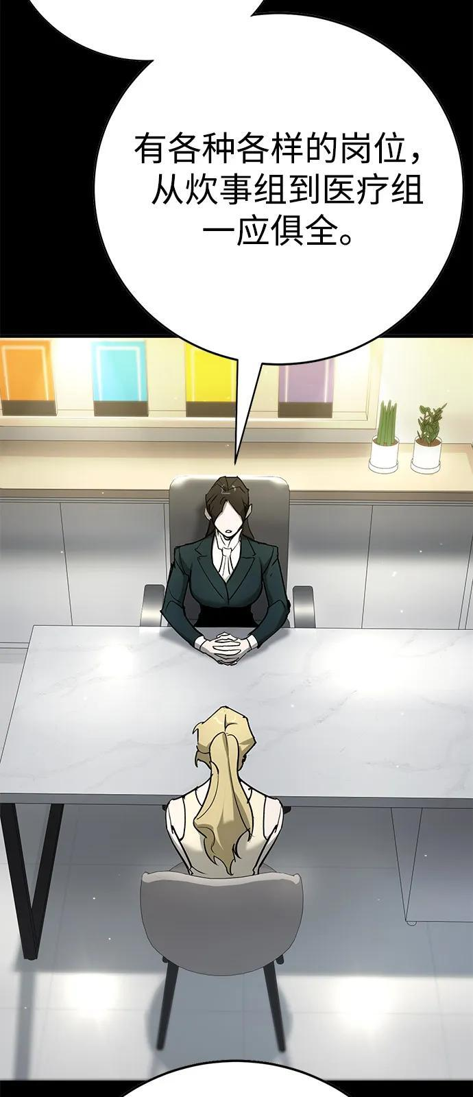 第43话 第48页