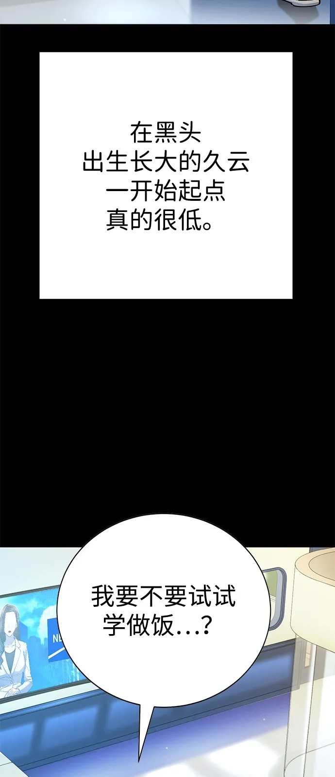 第43话 第50页