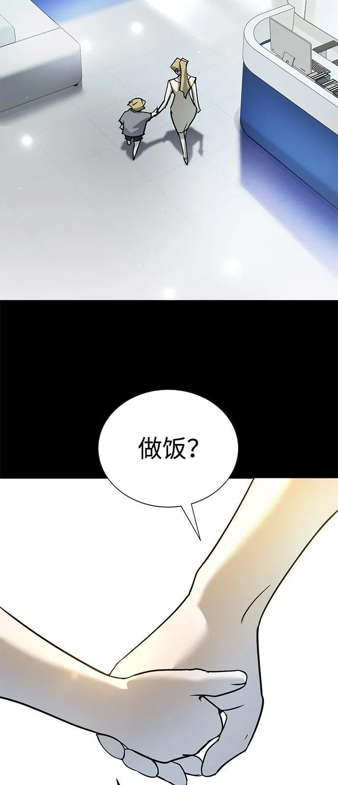 第43话 第51页