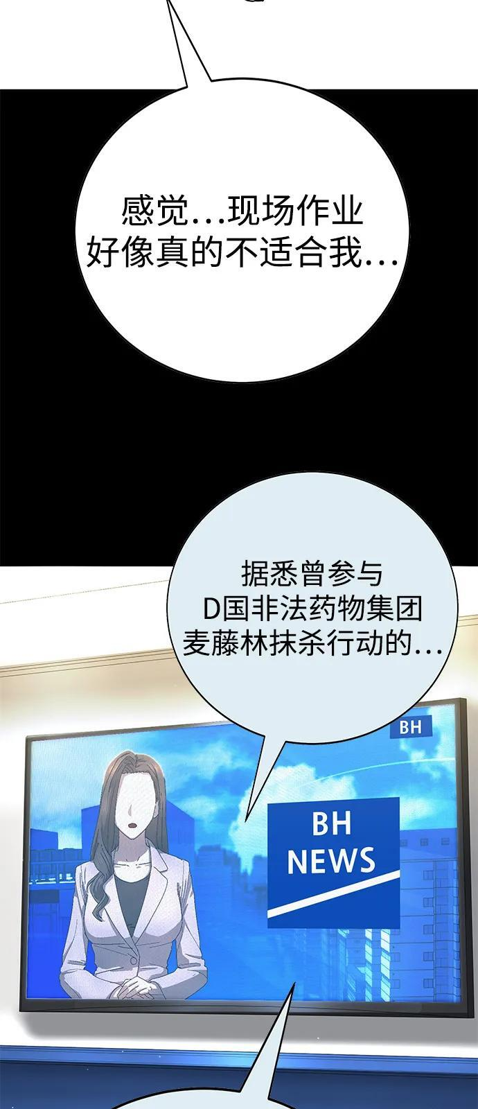 第43话 第52页