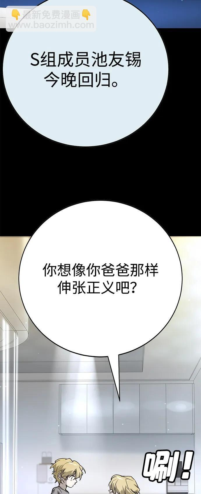 第43话 第53页