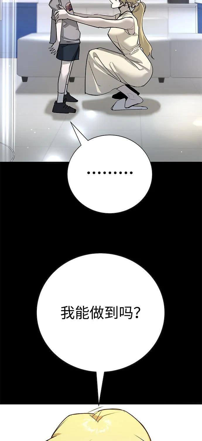 第43话 第54页