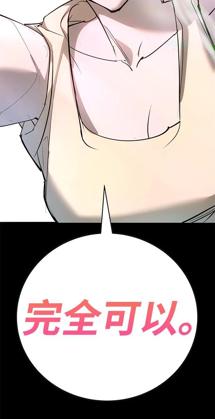 第43话 第56页
