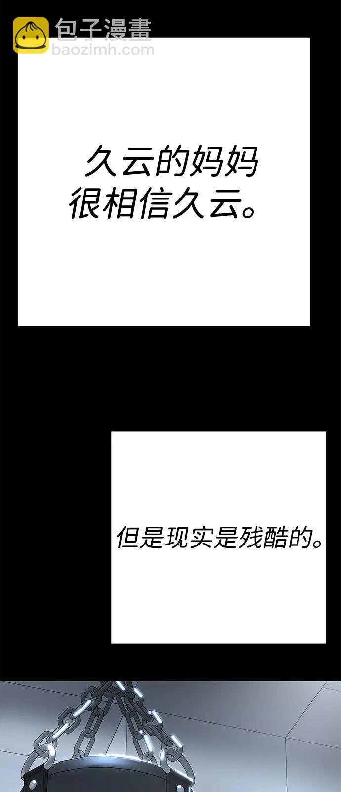 第43话 第57页