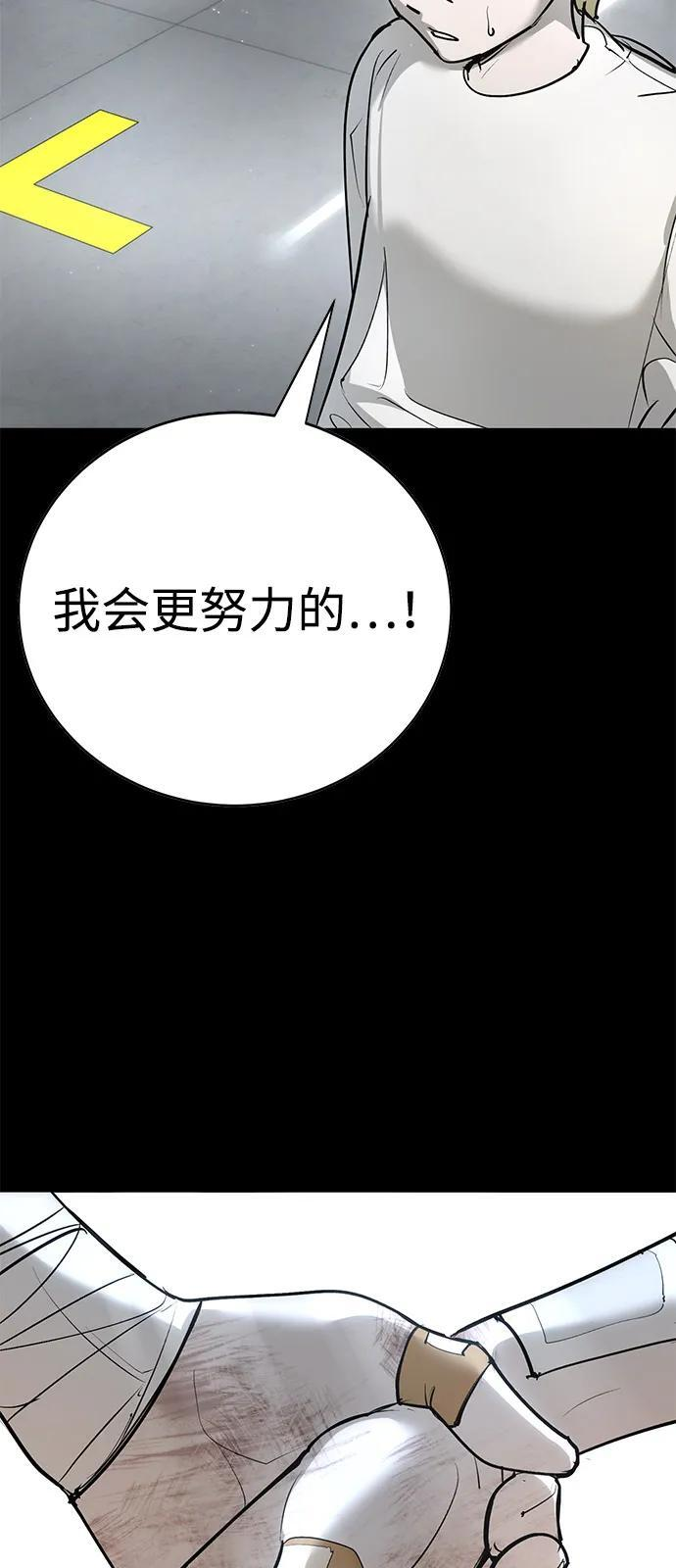 第43话 第61页