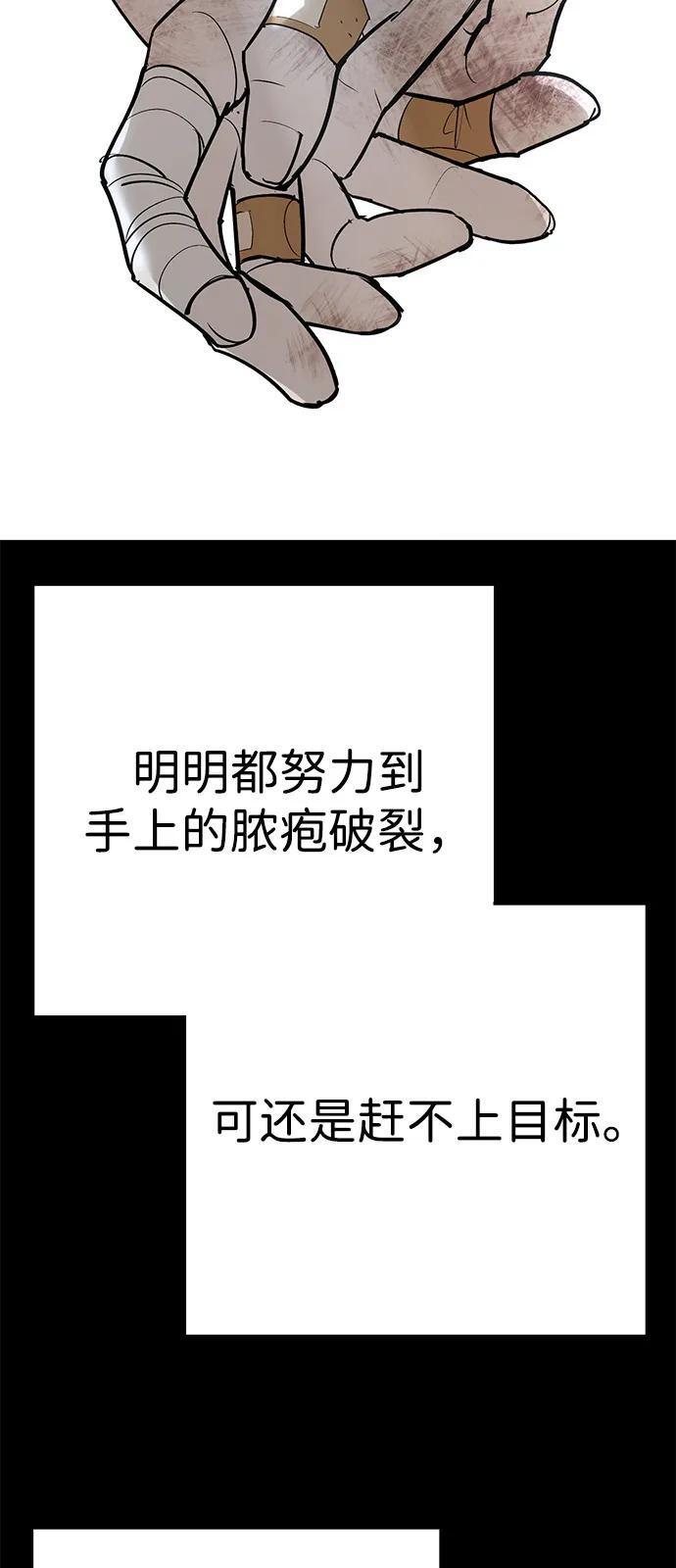 第43话 第62页