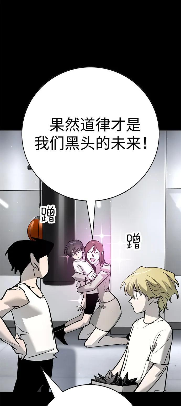 第43话 第64页