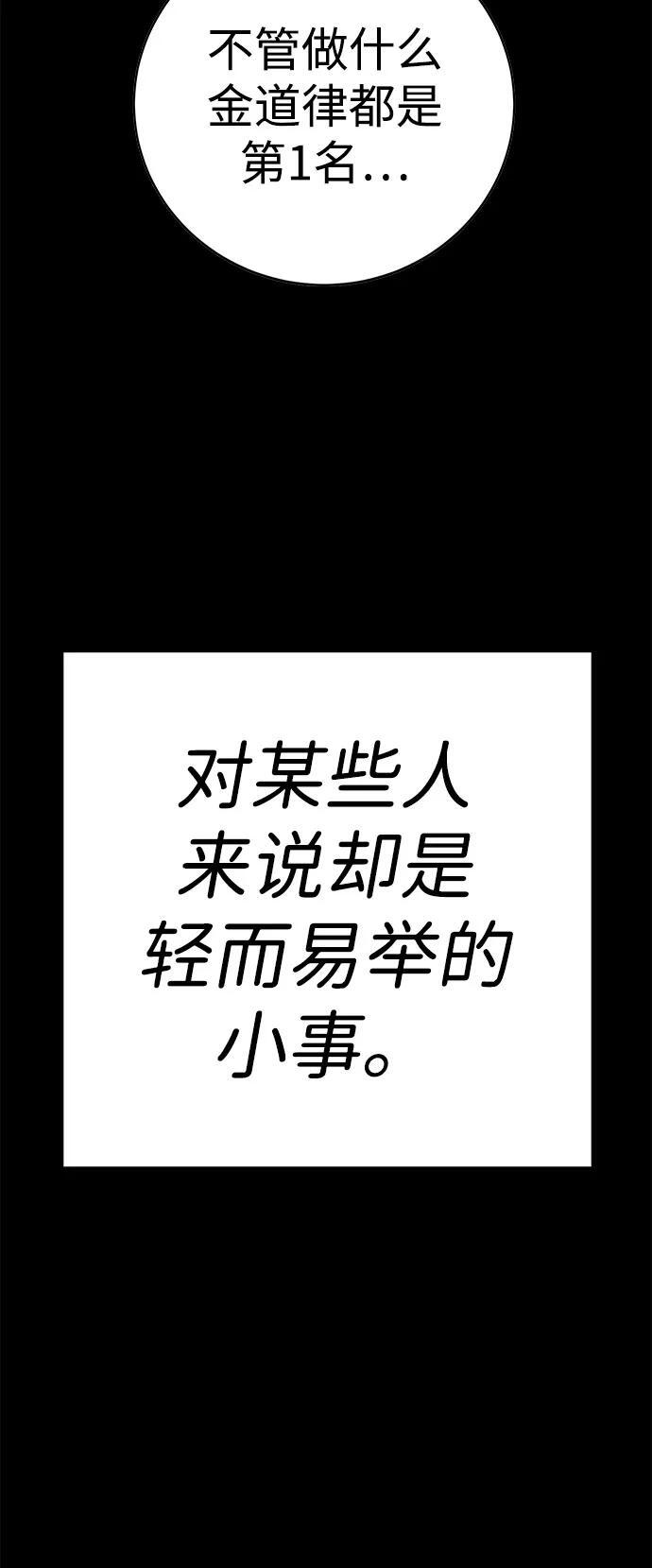 第43话 第65页
