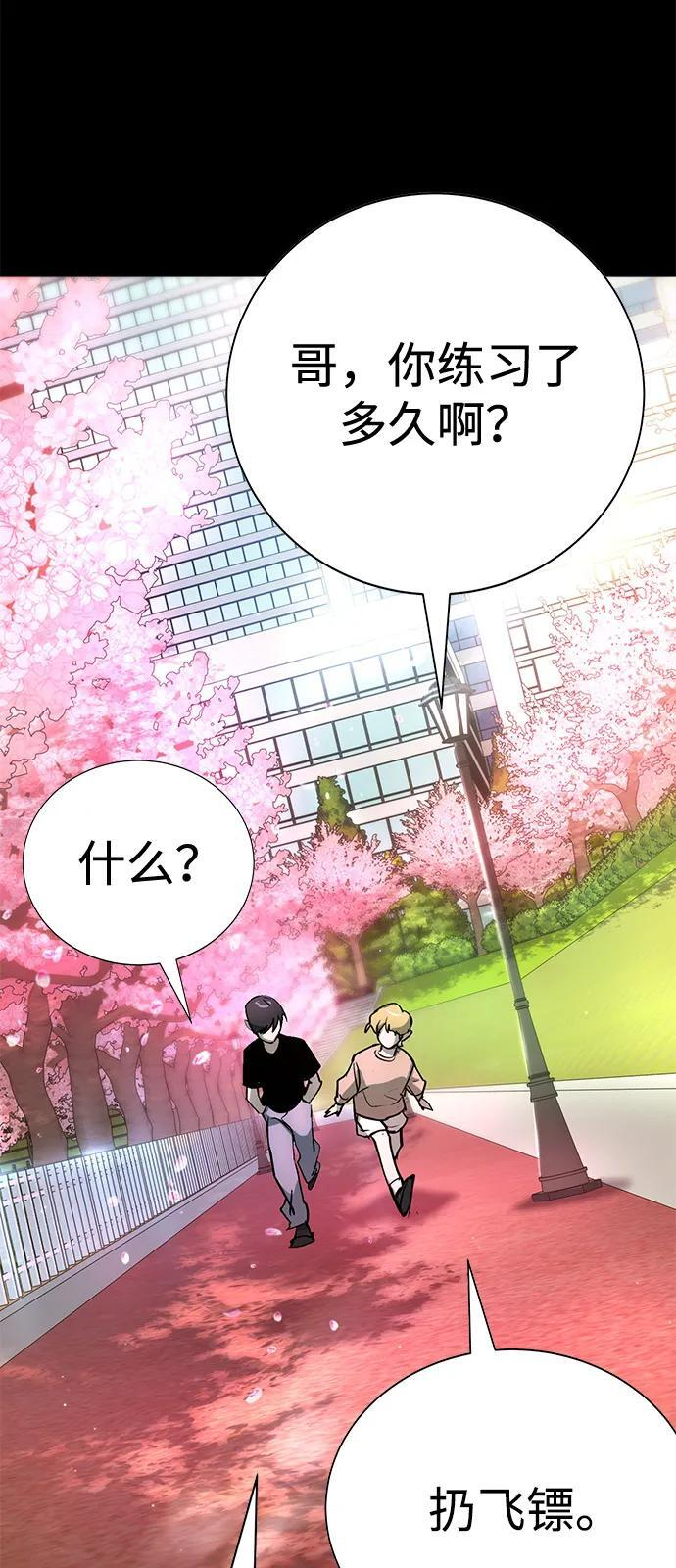 第43话 第66页