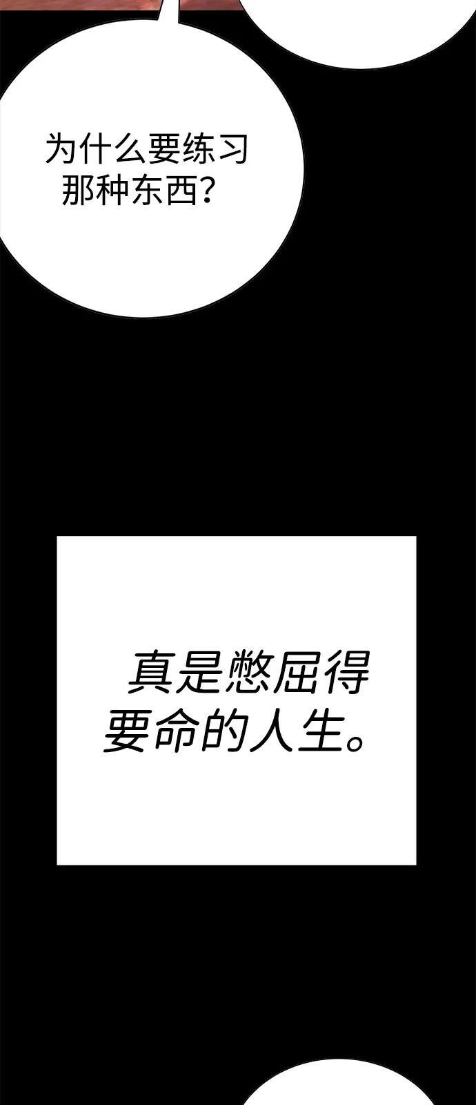 第43话 第67页