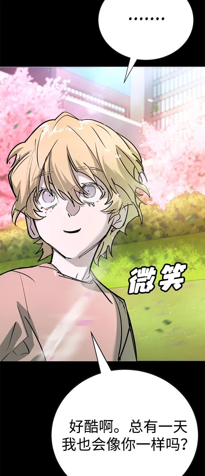 第43话 第68页