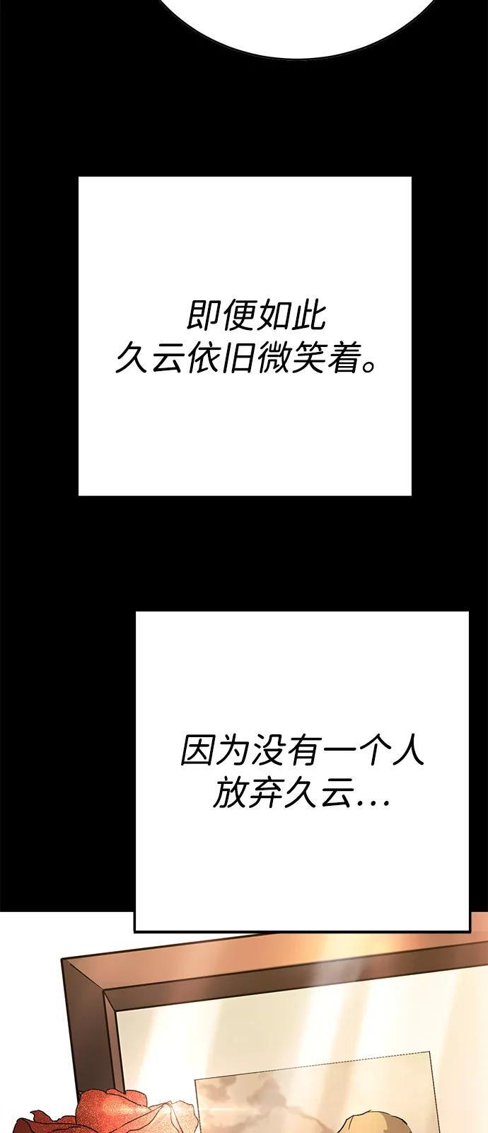 第43话 第69页