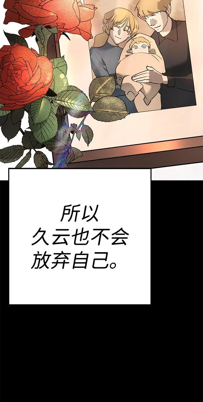 第43话 第70页
