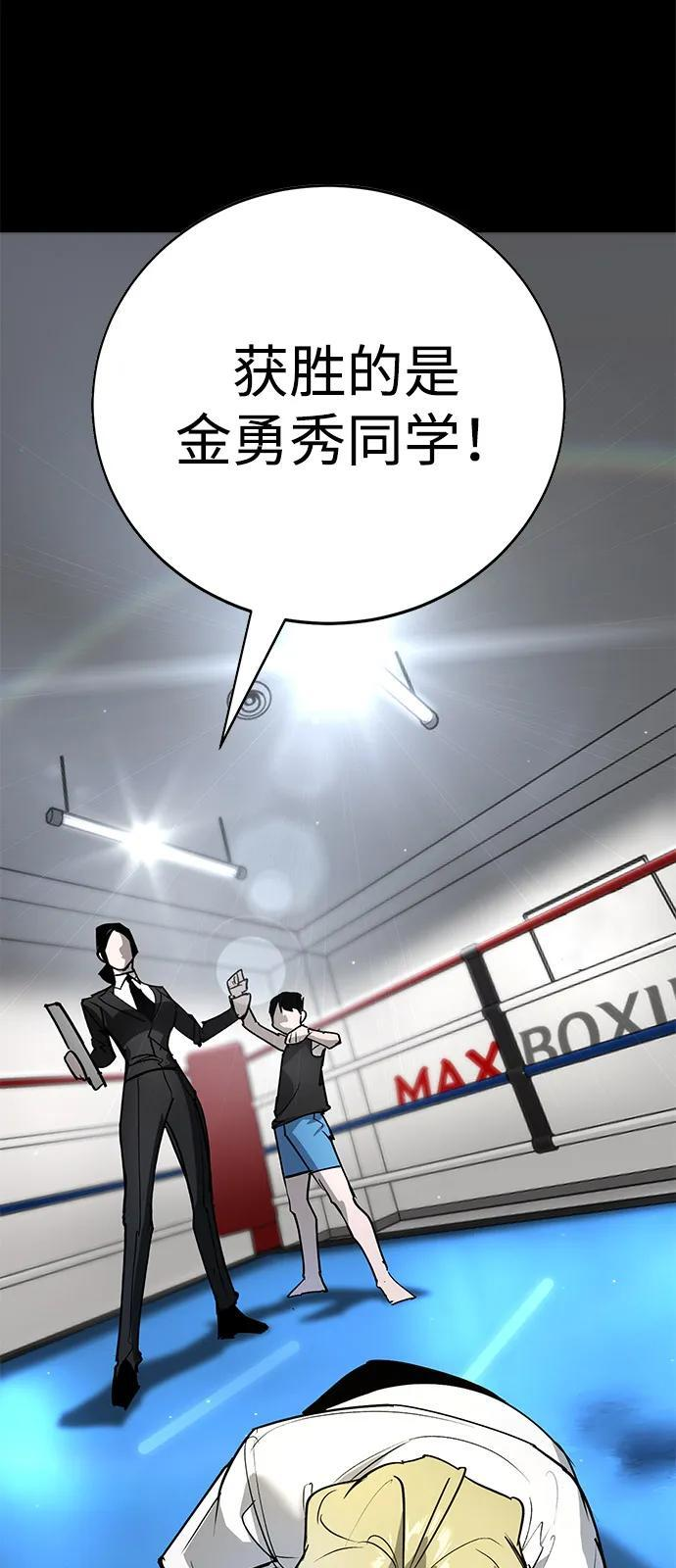 第43话 第72页