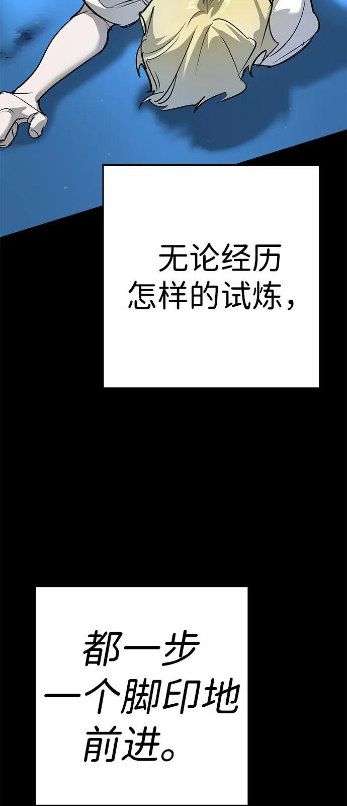 第43话 第73页