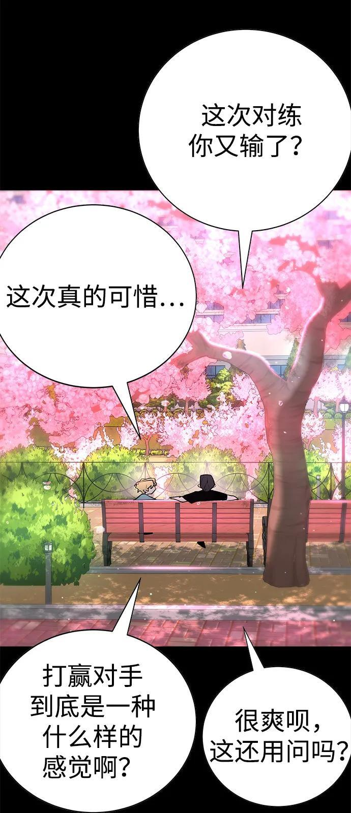 第43话 第74页