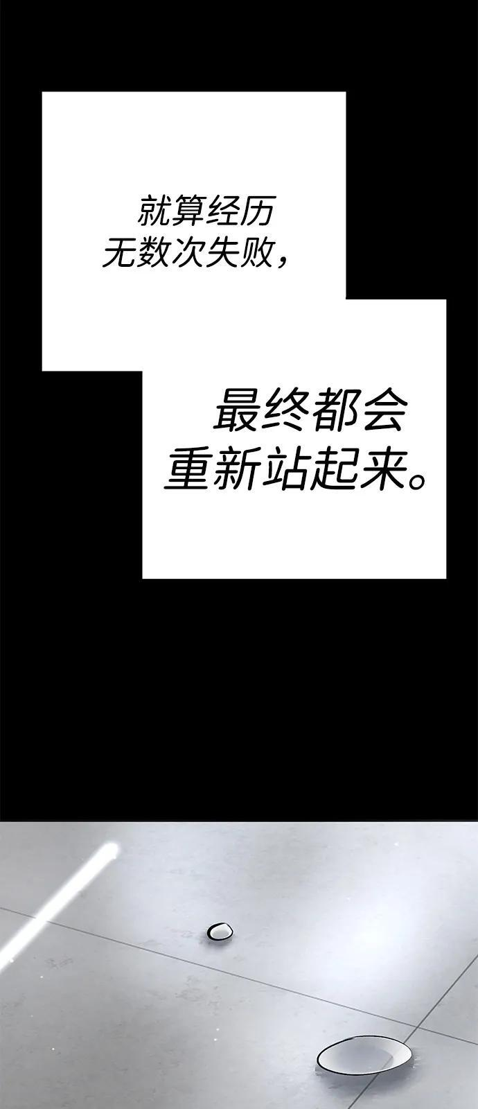 第43话 第76页