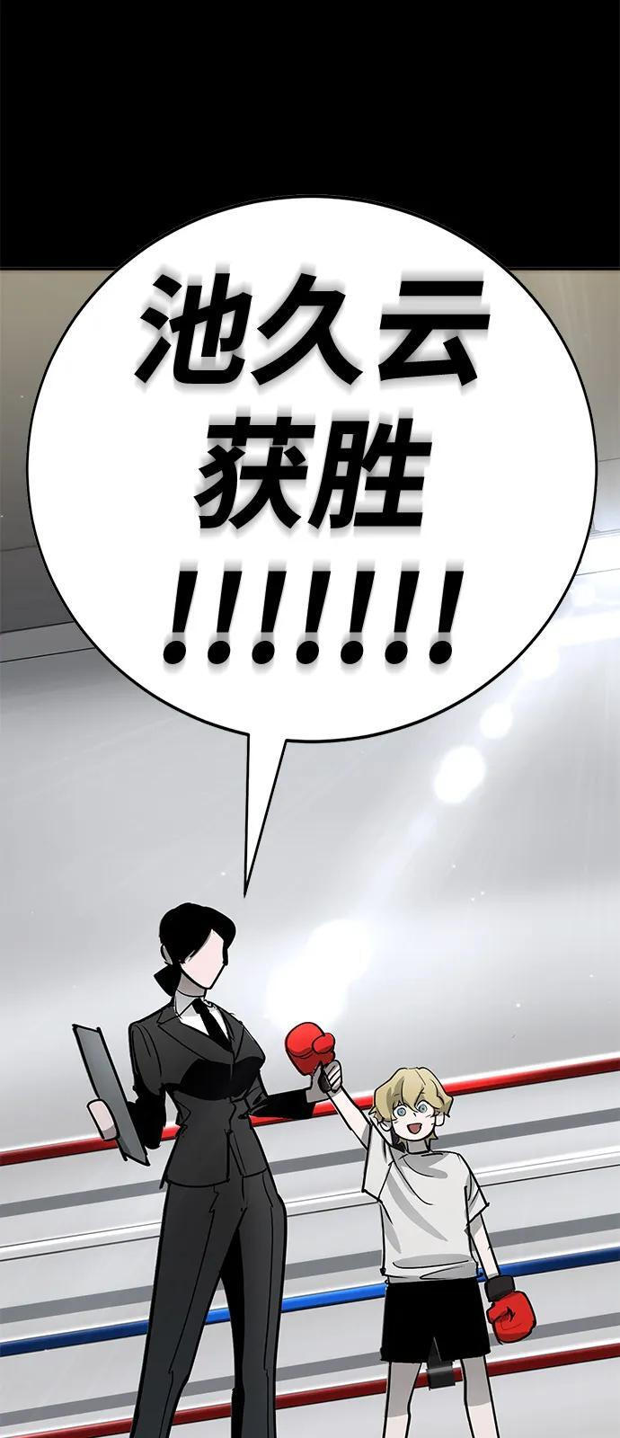 第43话 第81页